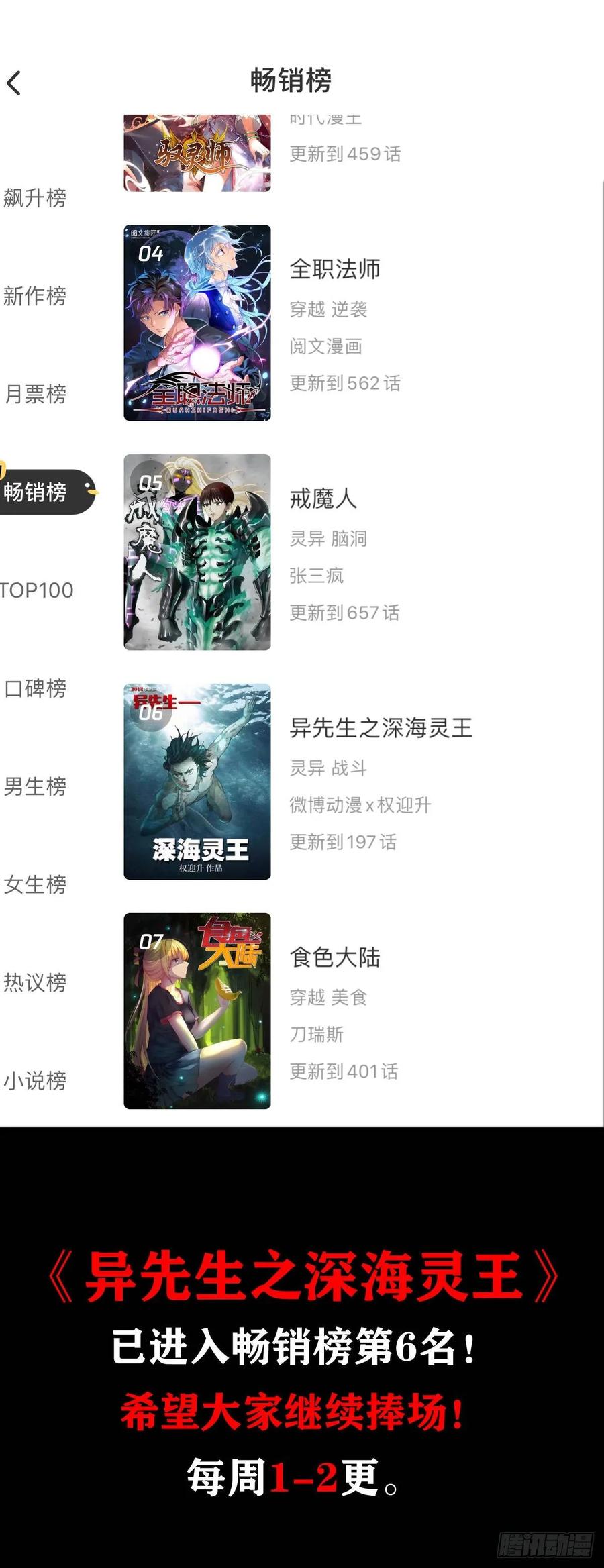 中国惊奇先生1010 七狼的做事风格