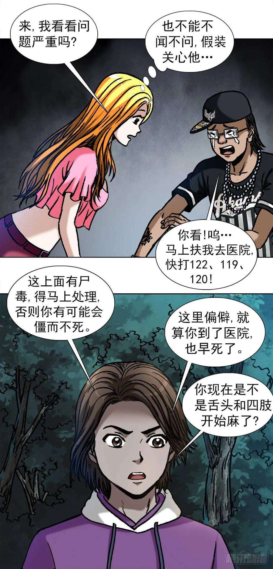 中国惊奇先生1010 七狼的做事风格