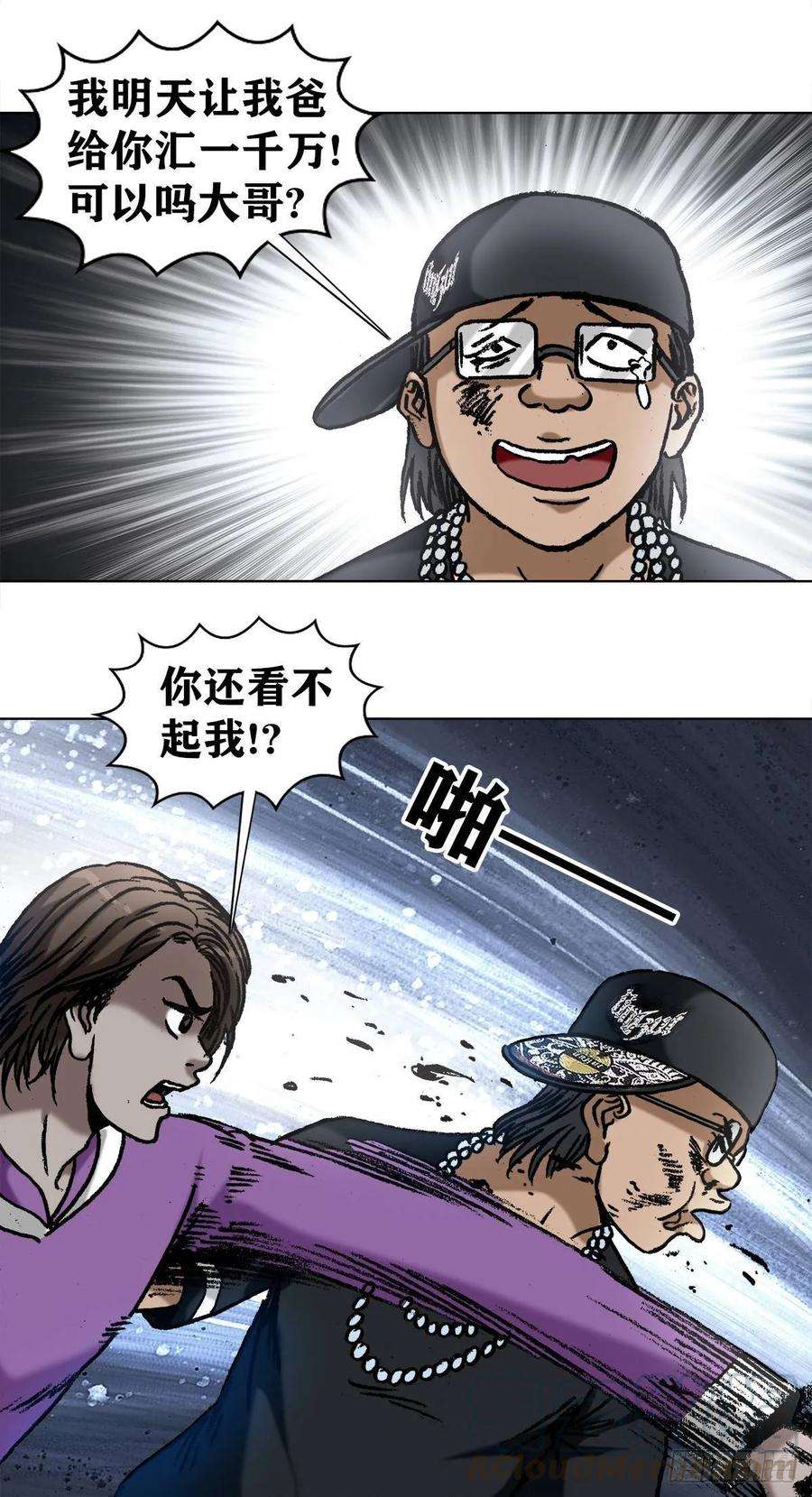 中国惊奇先生1010 七狼的做事风格