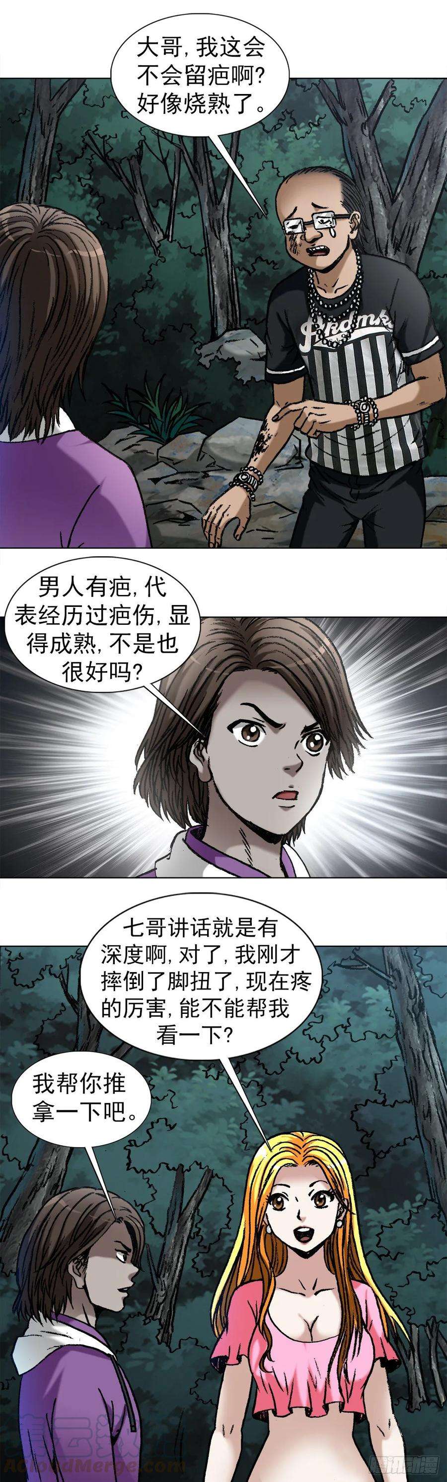 中国惊奇先生1011 同乡会