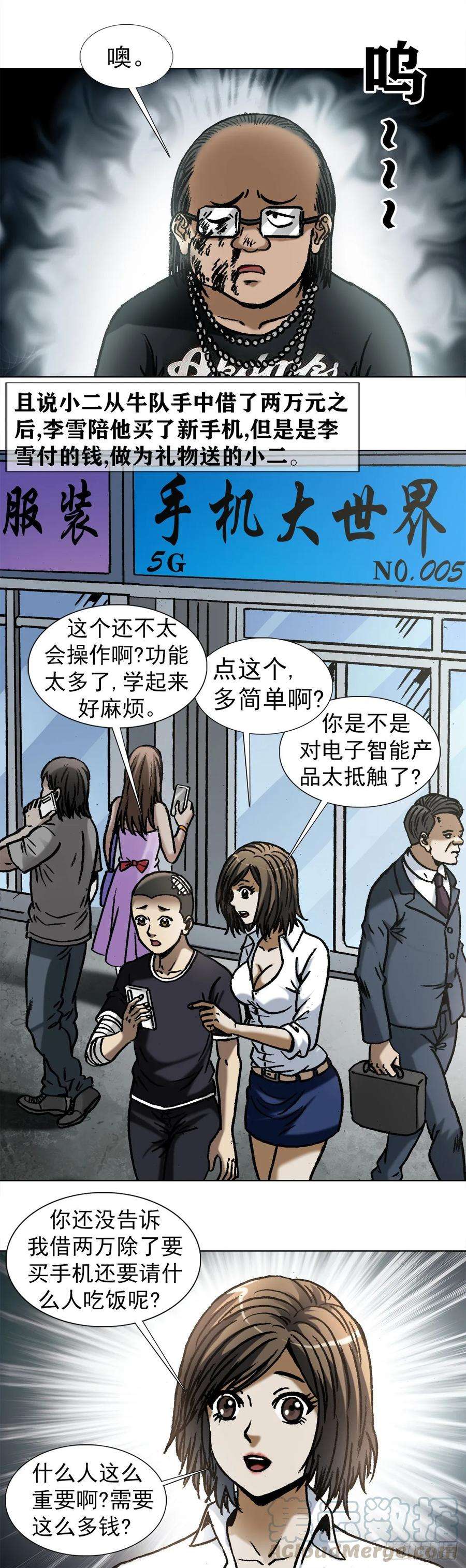 中国惊奇先生1011 同乡会