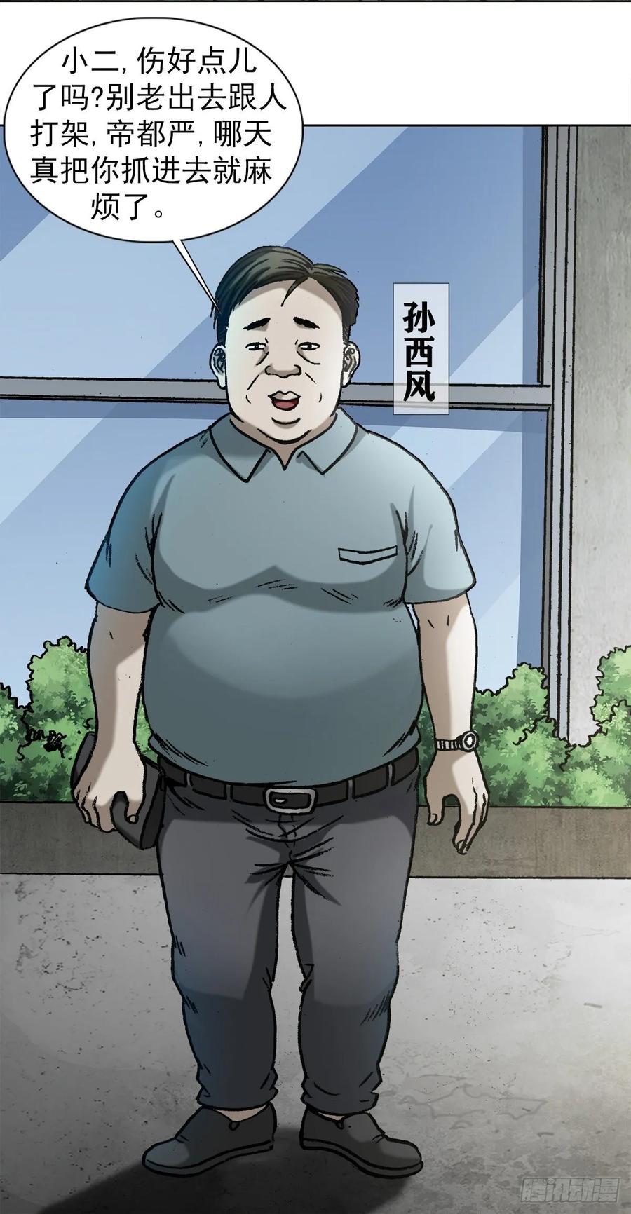 中国惊奇先生1011 同乡会