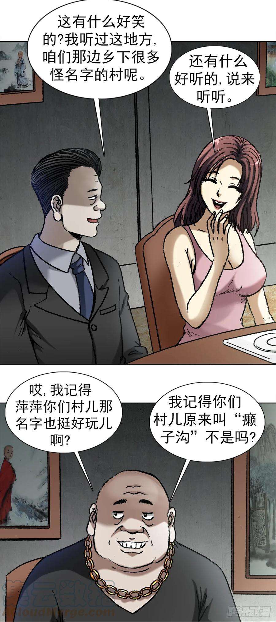中国惊奇先生1013 揭底就怕家乡人