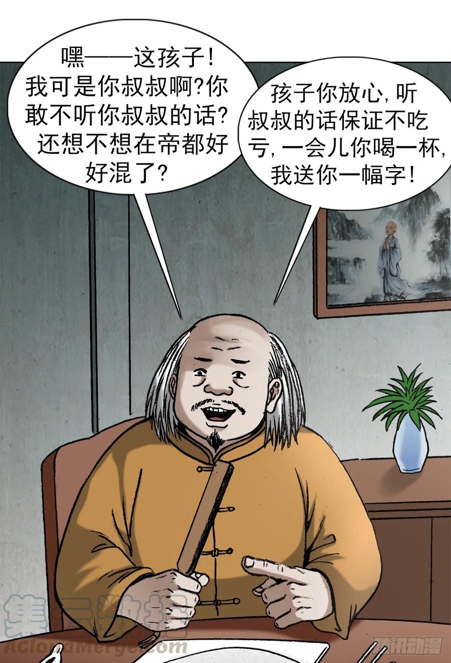 中国惊奇先生1013 揭底就怕家乡人