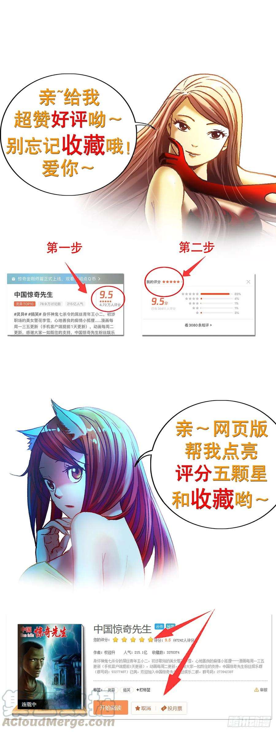 中国惊奇先生1014 耍流氓假仗义