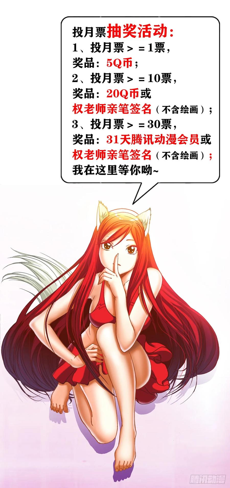 中国惊奇先生1014 耍流氓假仗义