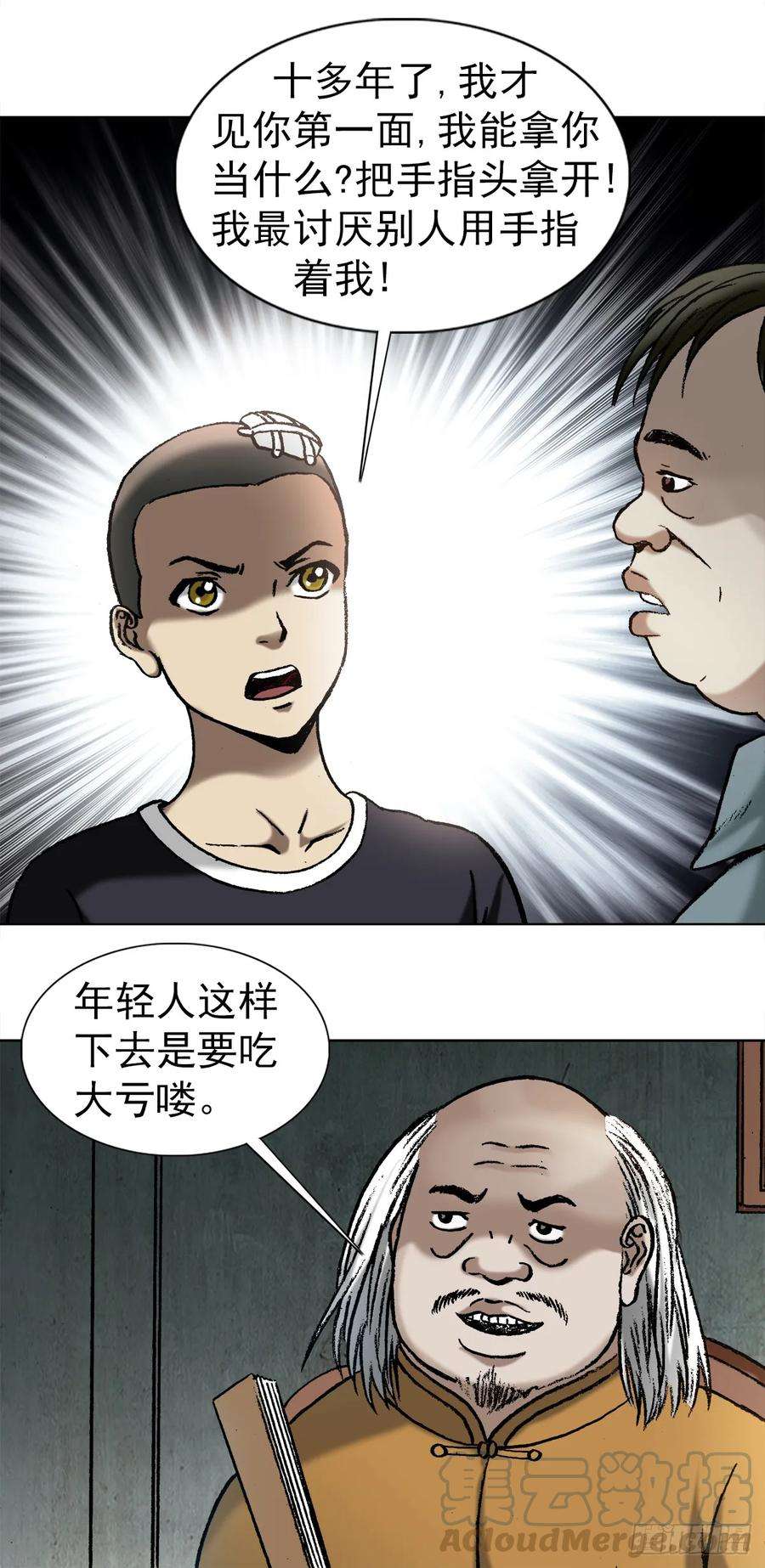中国惊奇先生1014 耍流氓假仗义