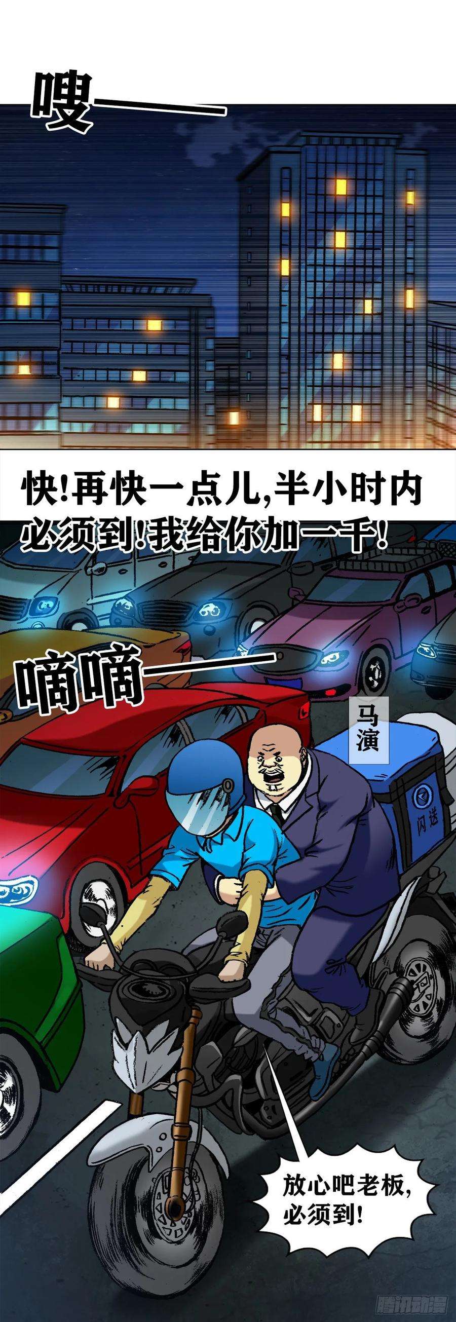中国惊奇先生1015 看谁装到最后