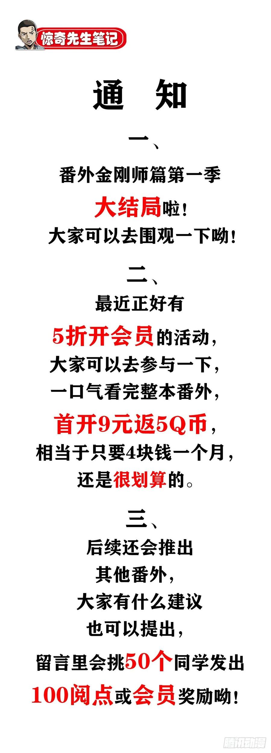中国惊奇先生1015 看谁装到最后