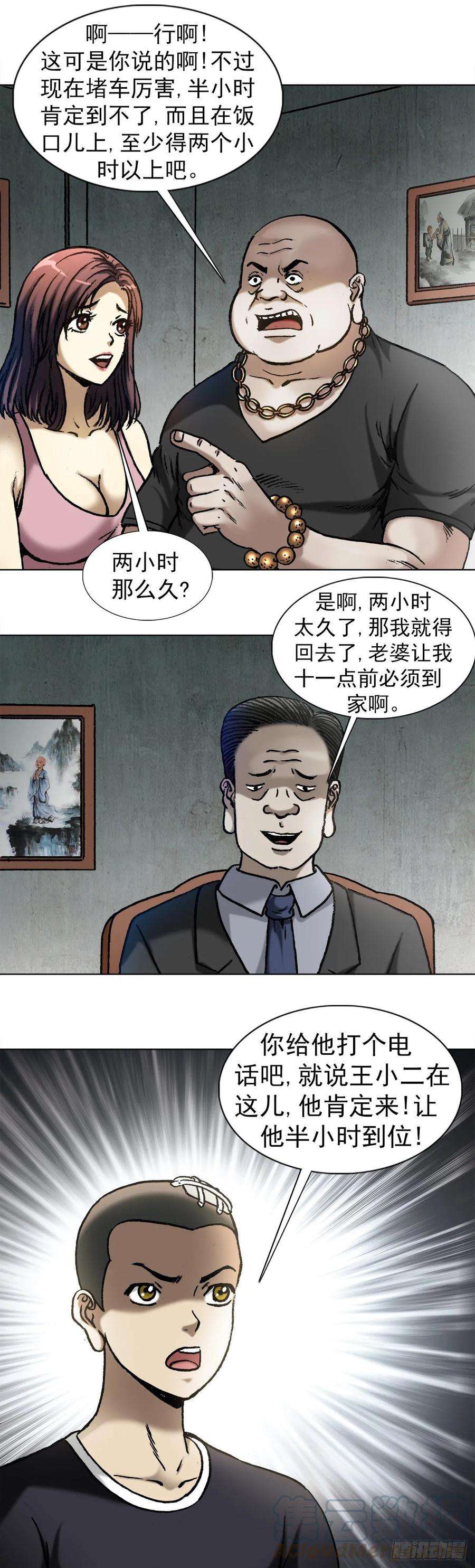 中国惊奇先生1015 看谁装到最后