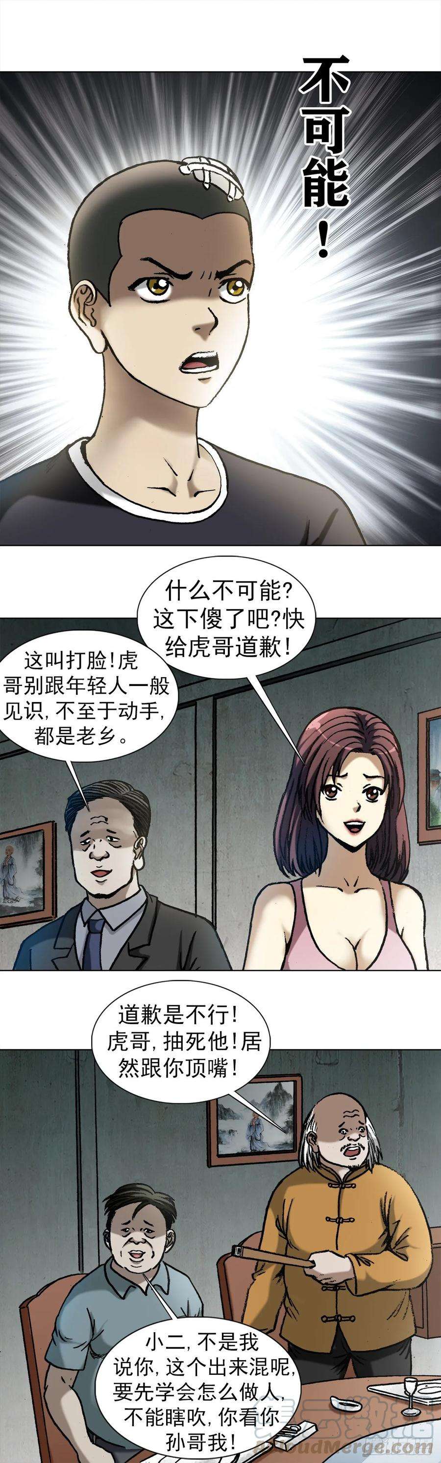 中国惊奇先生1015 看谁装到最后