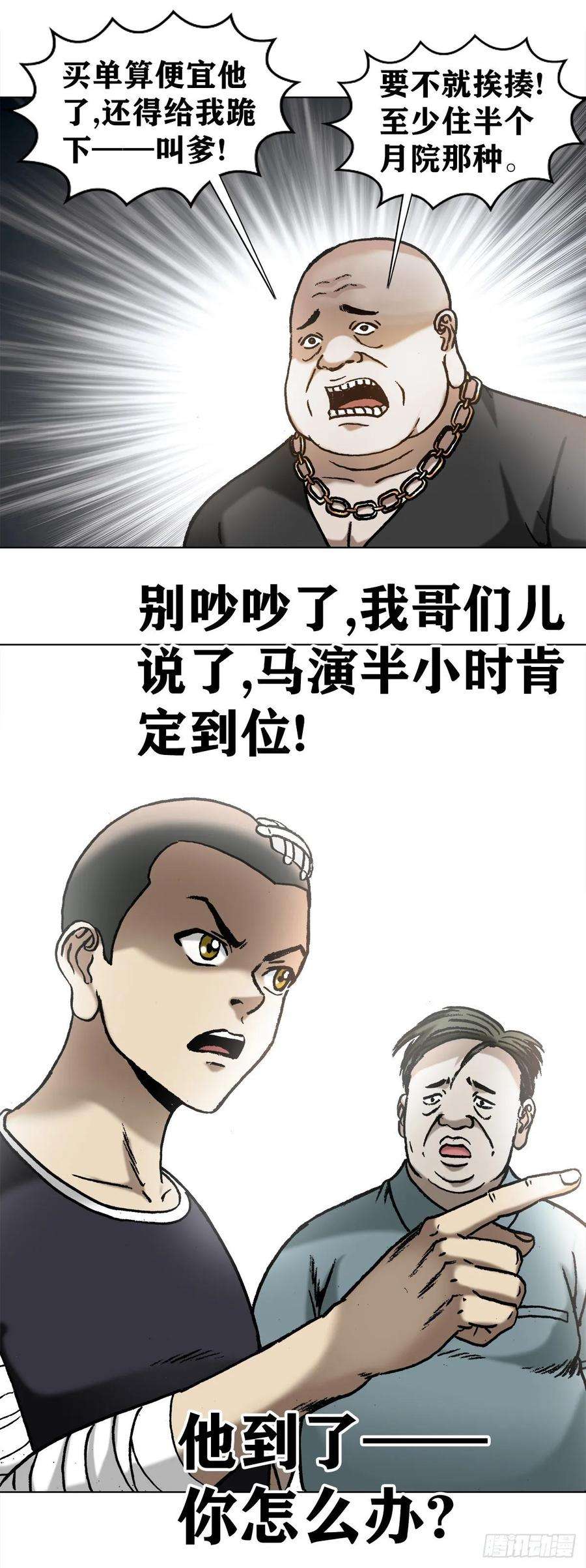中国惊奇先生1015 看谁装到最后