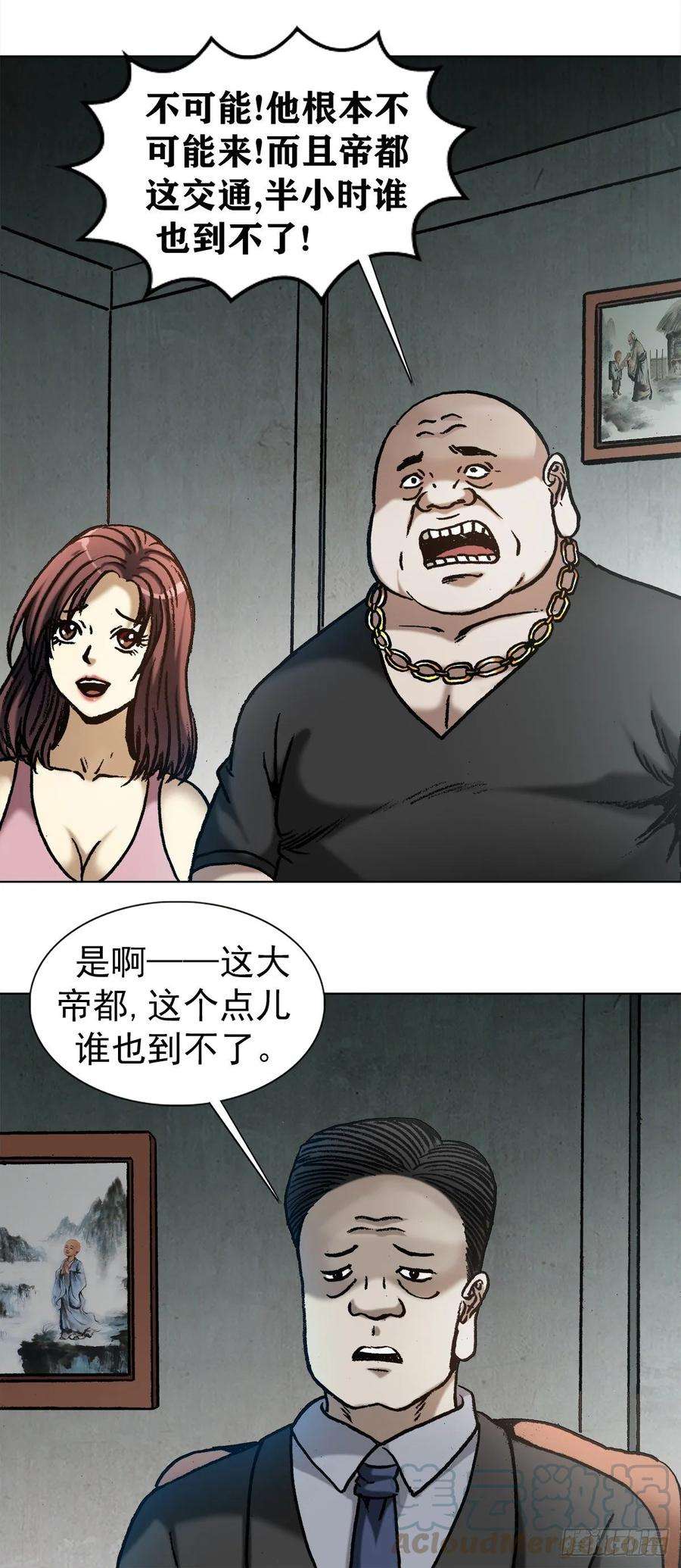 中国惊奇先生1015 看谁装到最后