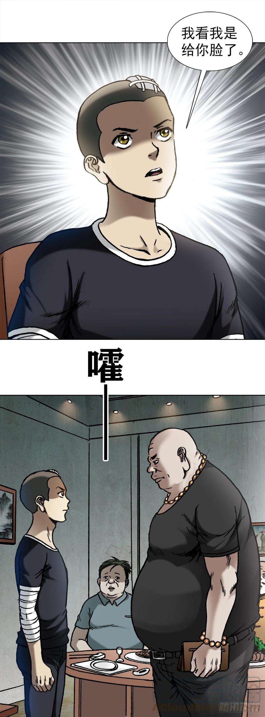 中国惊奇先生1016 打脸