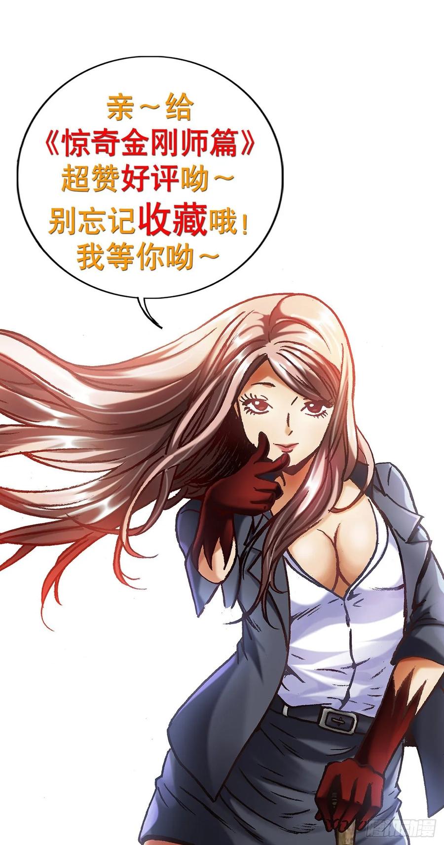 中国惊奇先生1017 品牌维护