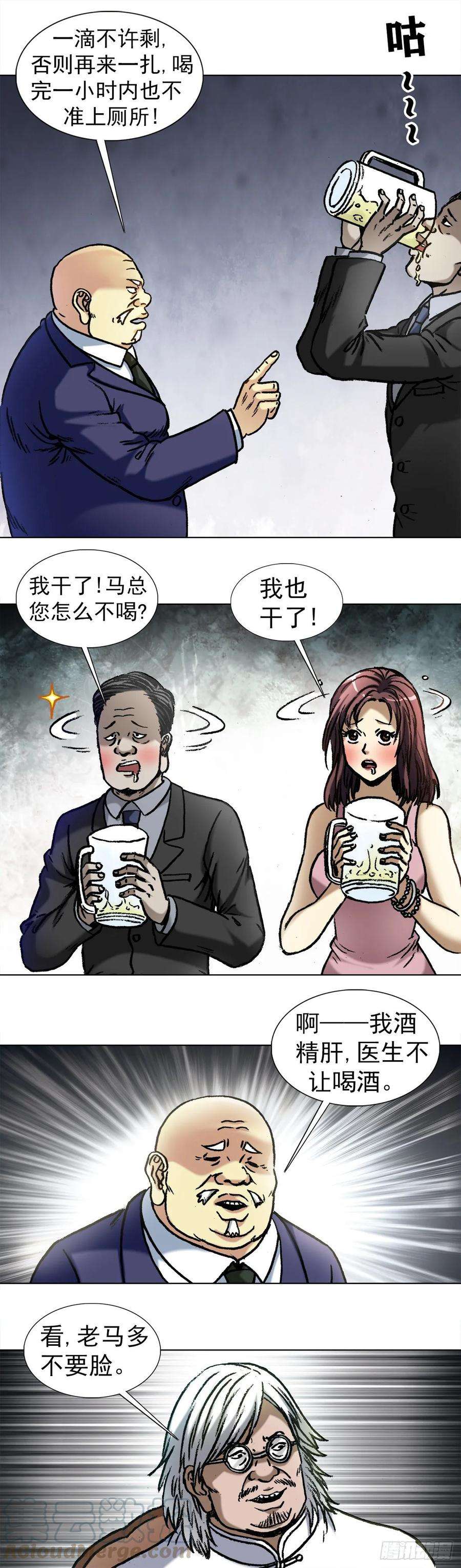 中国惊奇先生1018 挨个收拾