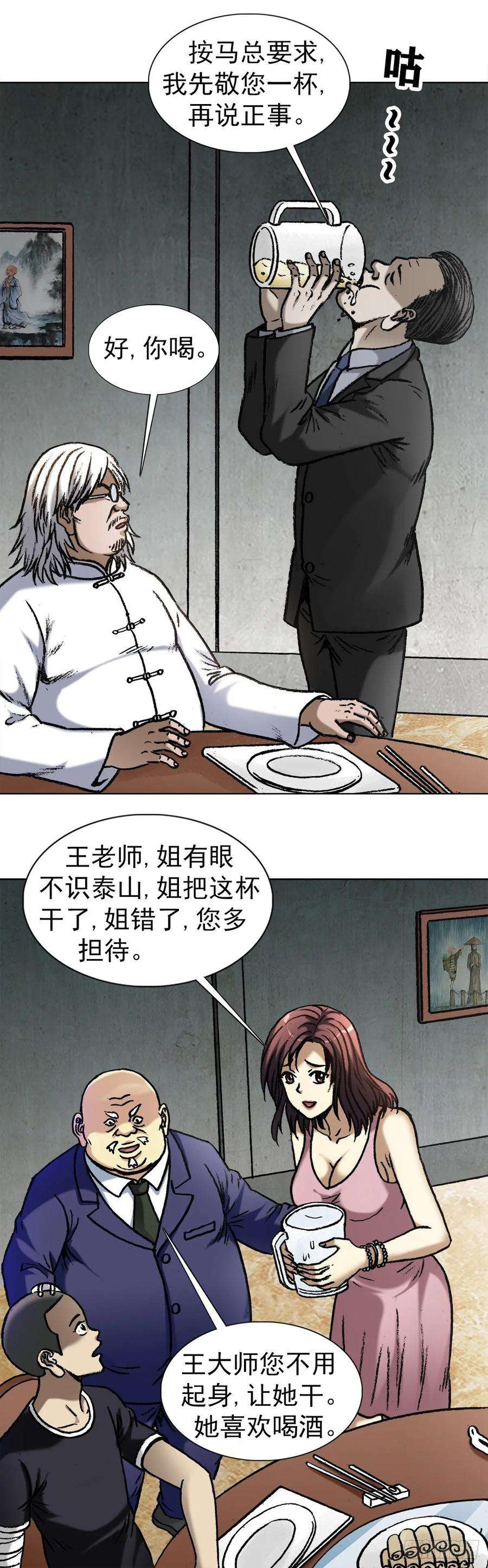 中国惊奇先生1019 猫