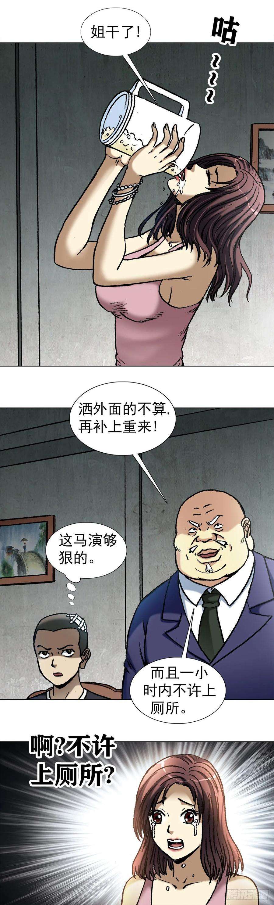 中国惊奇先生1019 猫