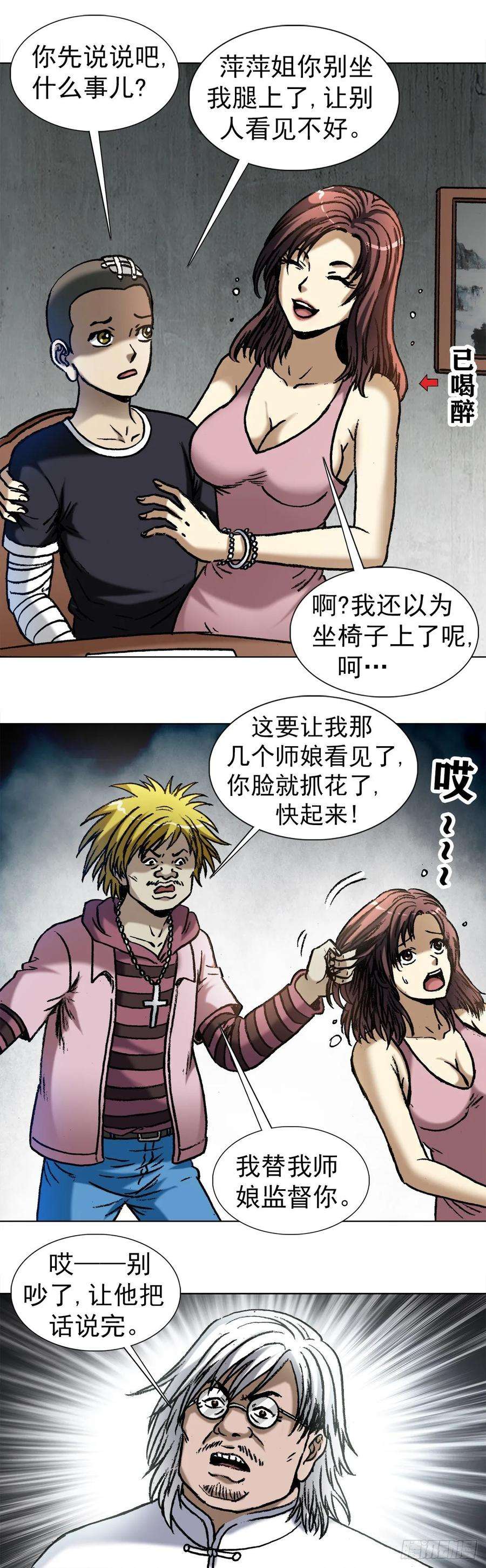 中国惊奇先生1019 猫