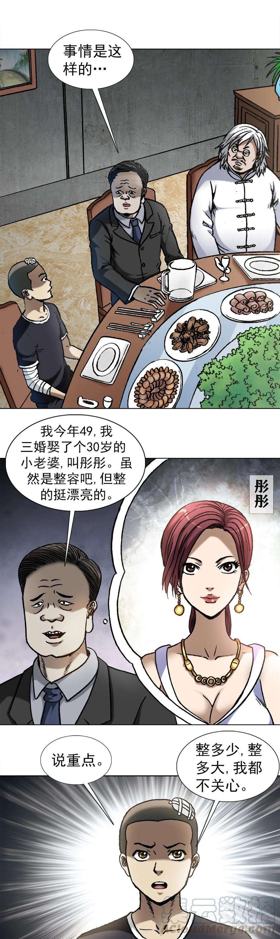 中国惊奇先生1019 猫
