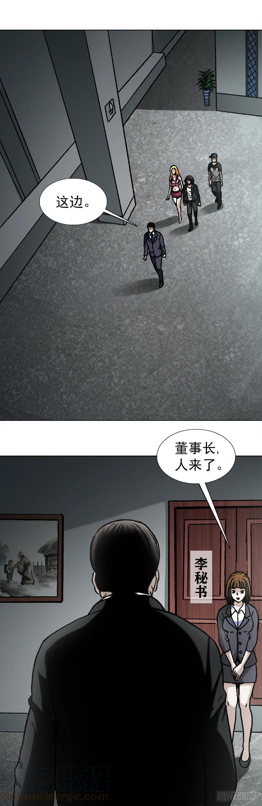 中国惊奇先生1022 七狼讨债