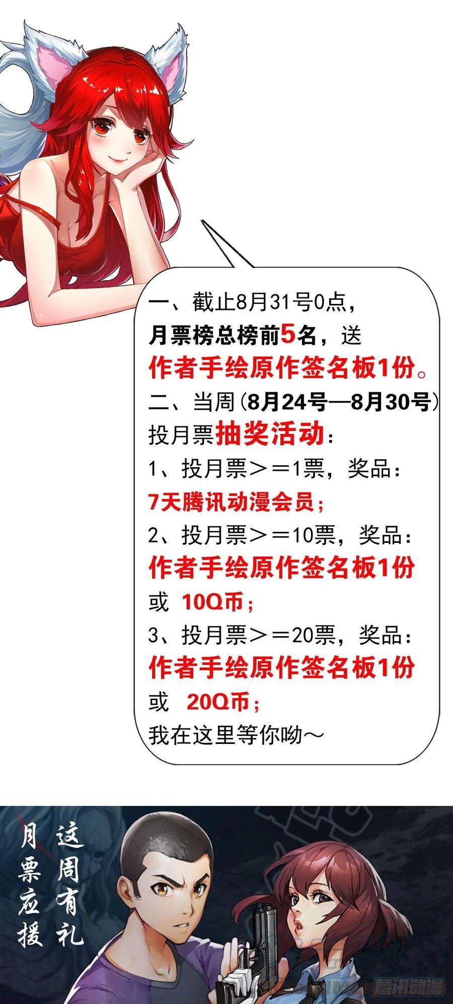 中国惊奇先生1022 七狼讨债