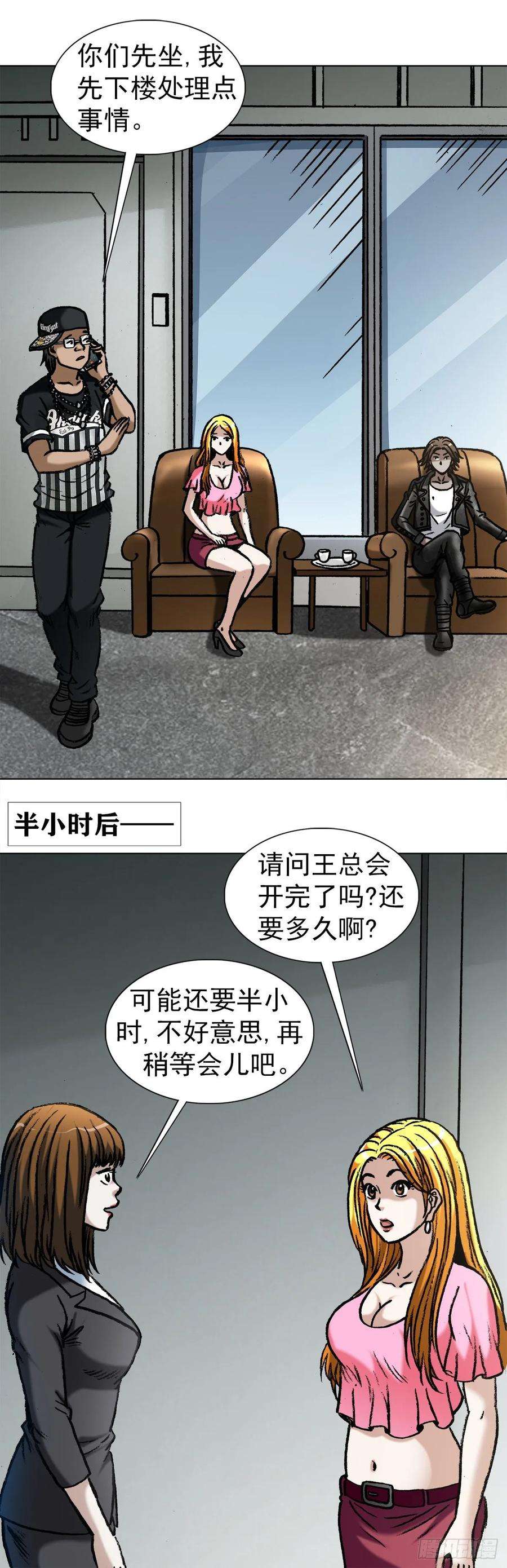 中国惊奇先生1023 霸道总裁