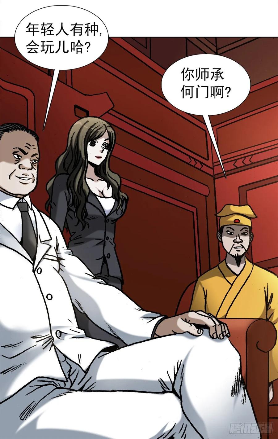 中国惊奇先生1023 霸道总裁