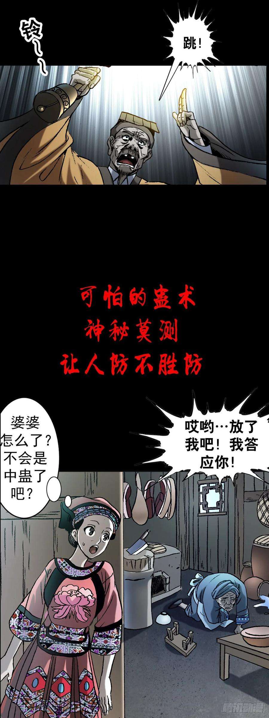 中国惊奇先生1023 霸道总裁
