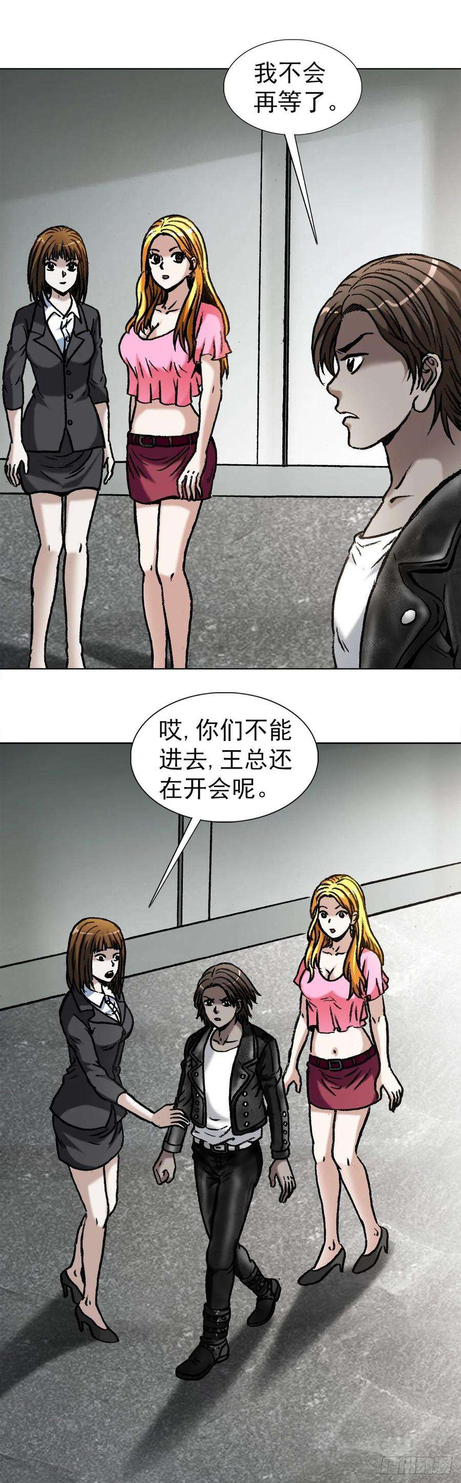 中国惊奇先生1023 霸道总裁