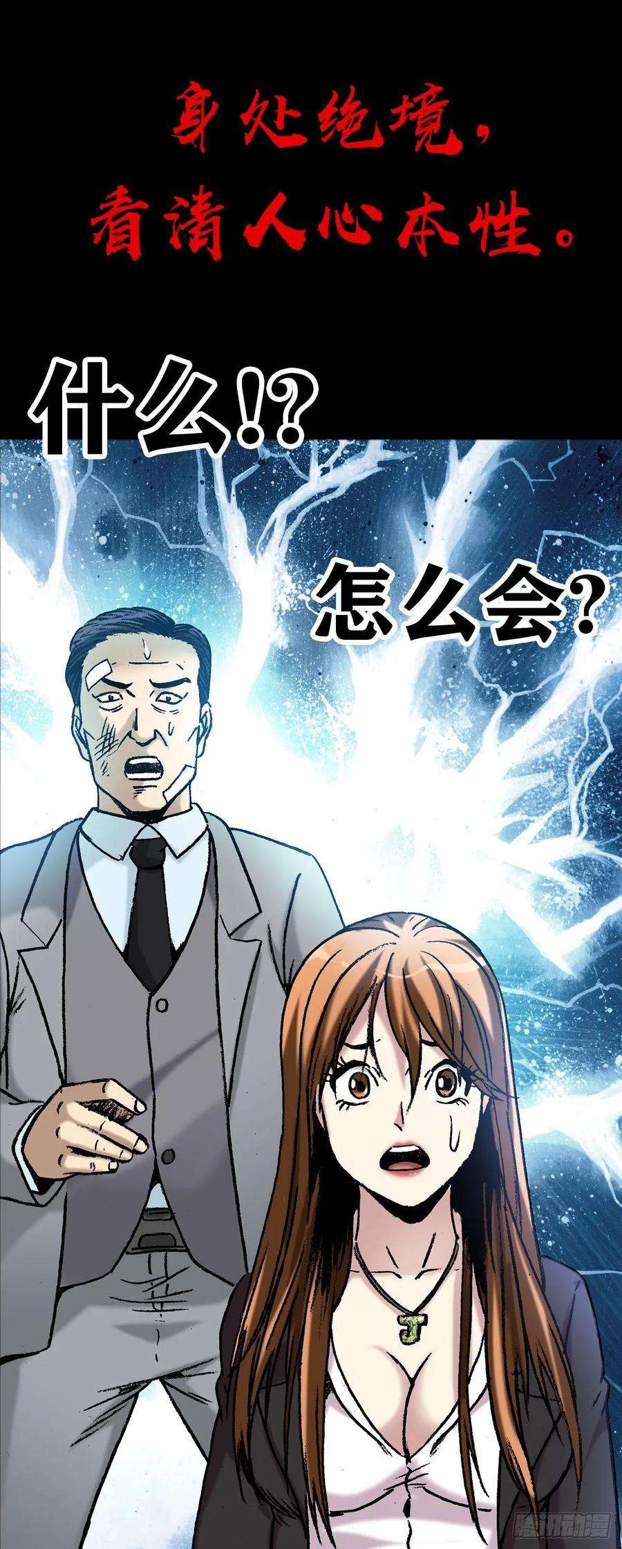 中国惊奇先生1023 霸道总裁