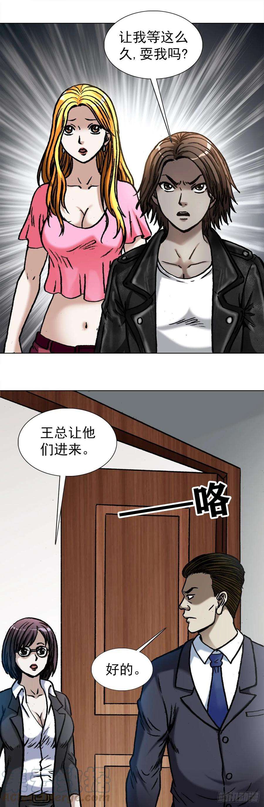 中国惊奇先生1023 霸道总裁
