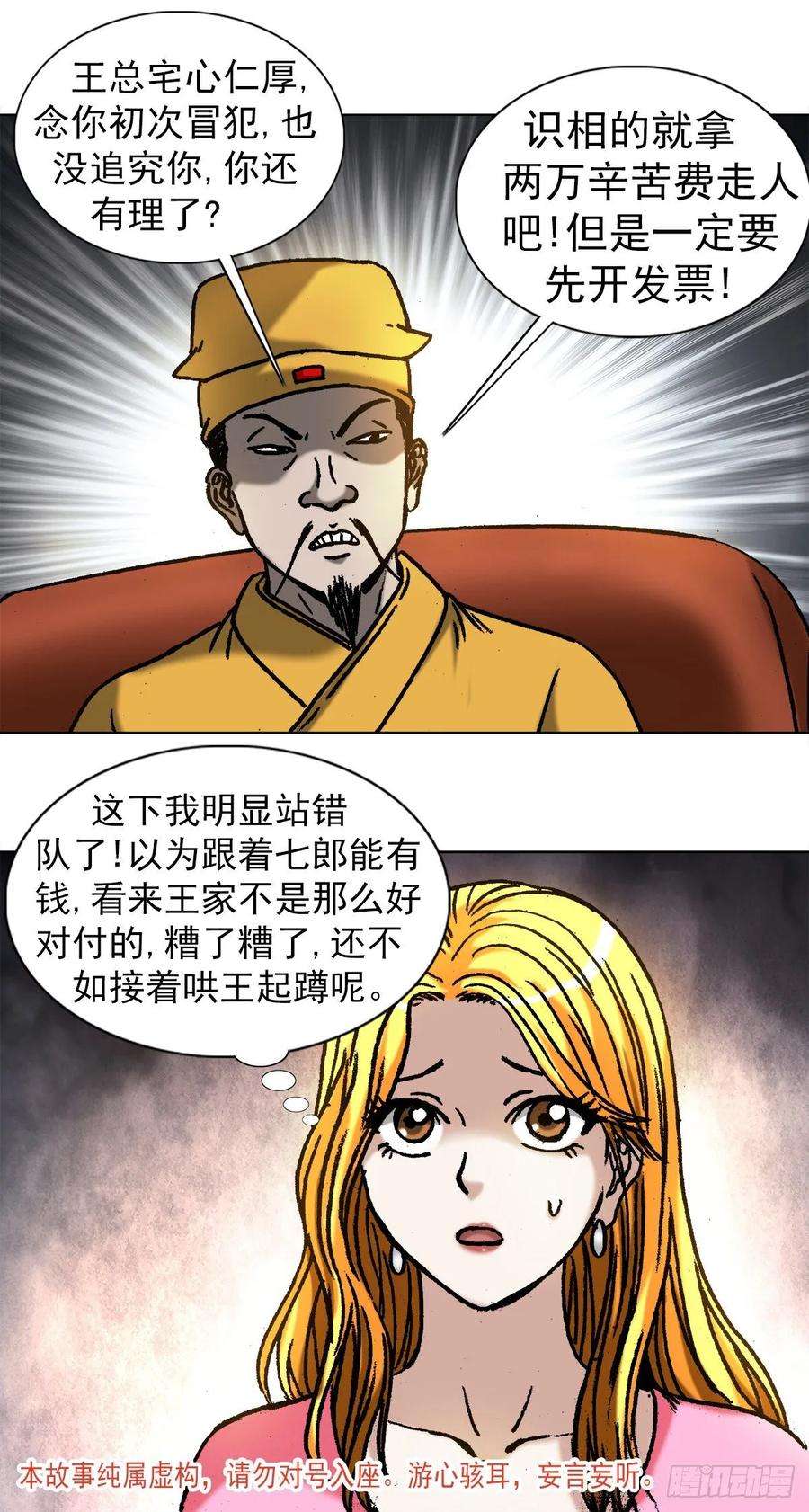 中国惊奇先生1024 打发要饭的