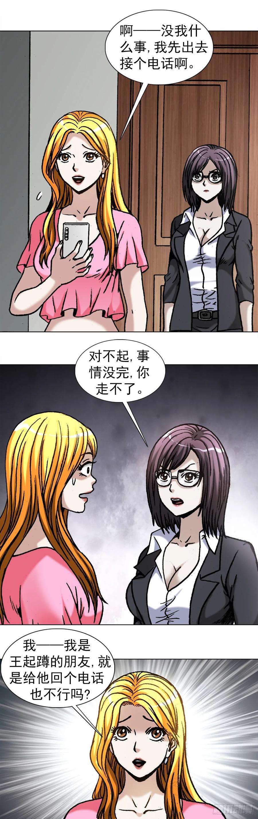 中国惊奇先生1024 打发要饭的