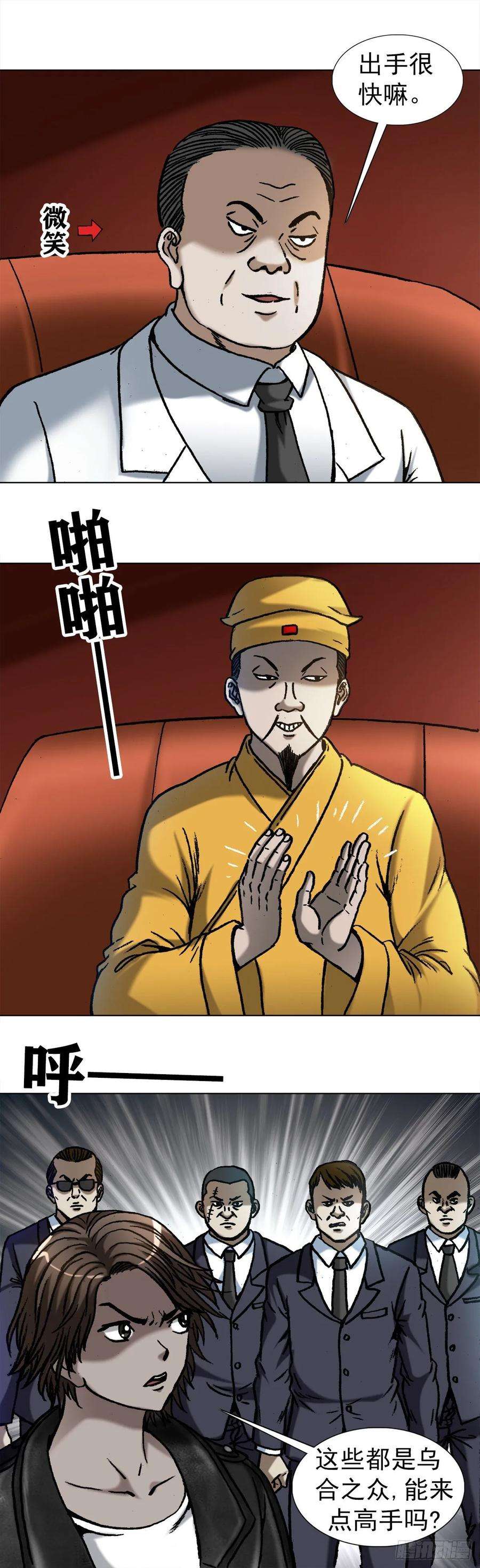 中国惊奇先生1024 打发要饭的