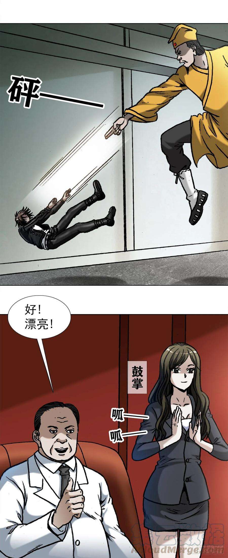 中国惊奇先生1025 老板有眼光
