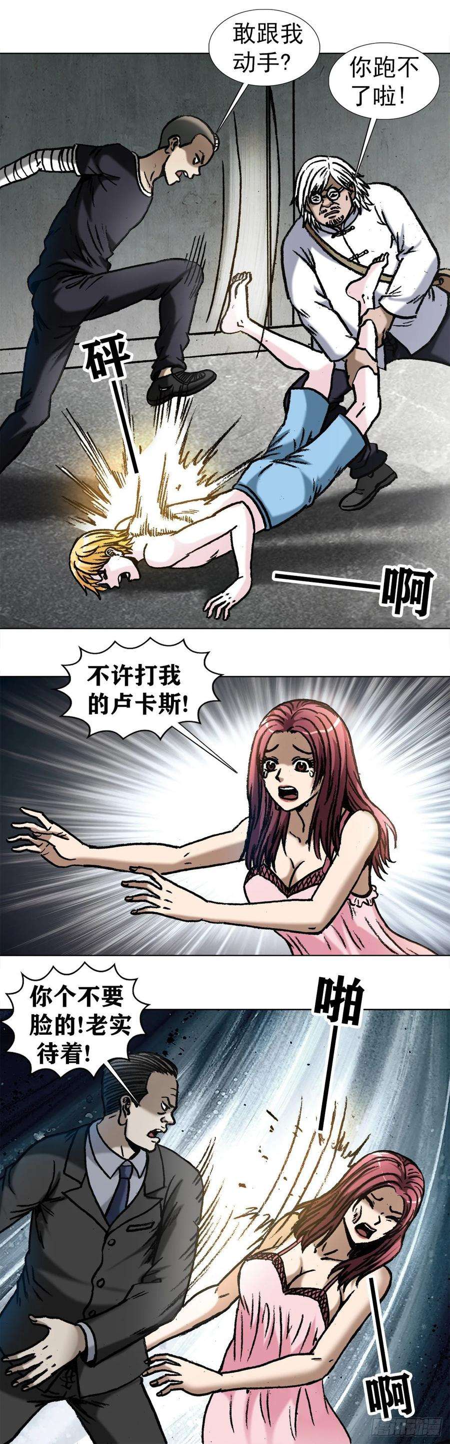 中国惊奇先生1026 这是我弟