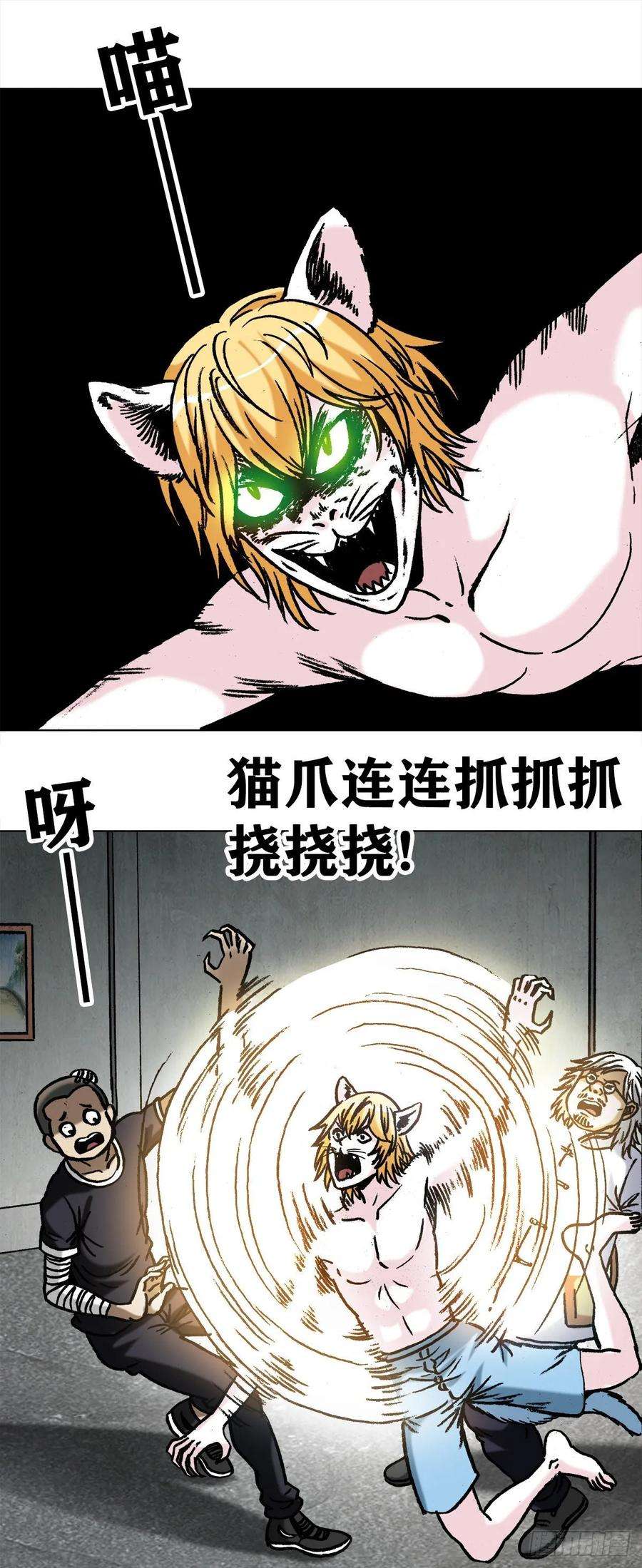 中国惊奇先生1026 这是我弟