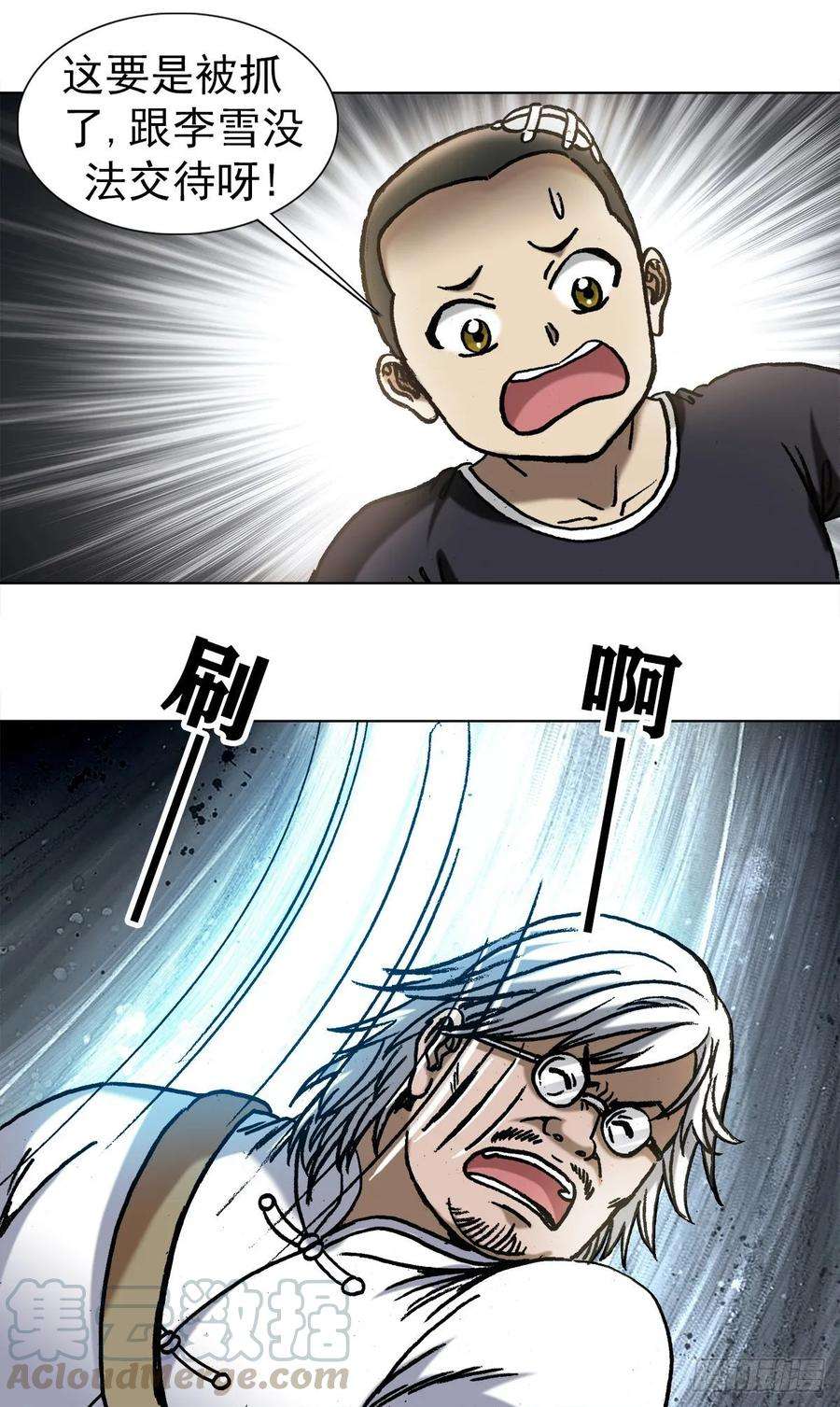 中国惊奇先生1026 这是我弟