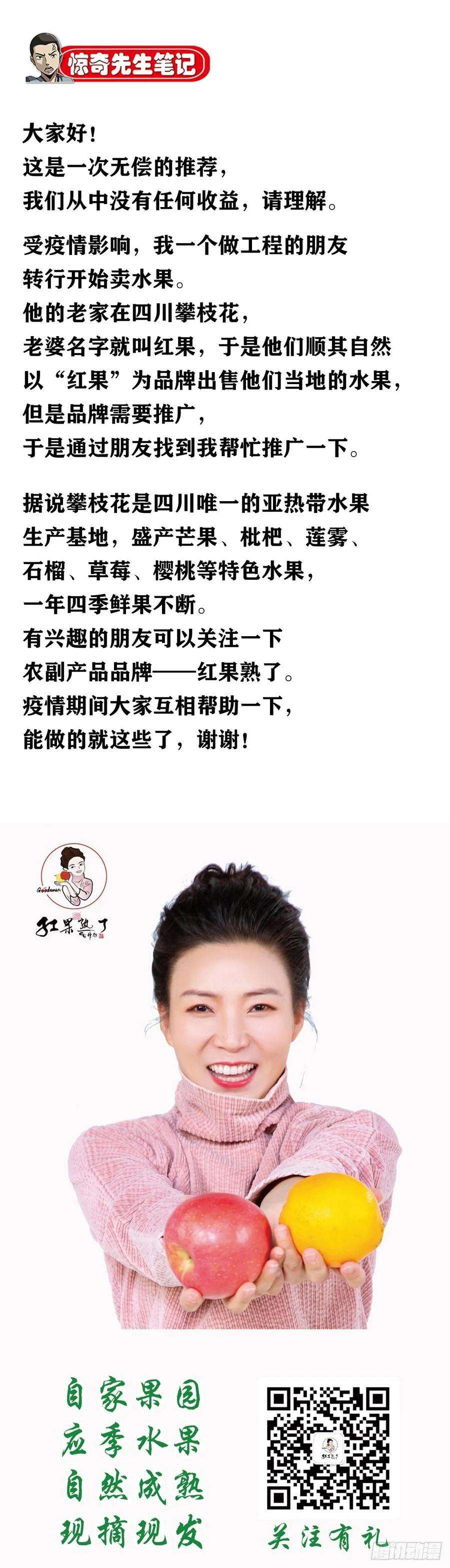 中国惊奇先生1026 这是我弟