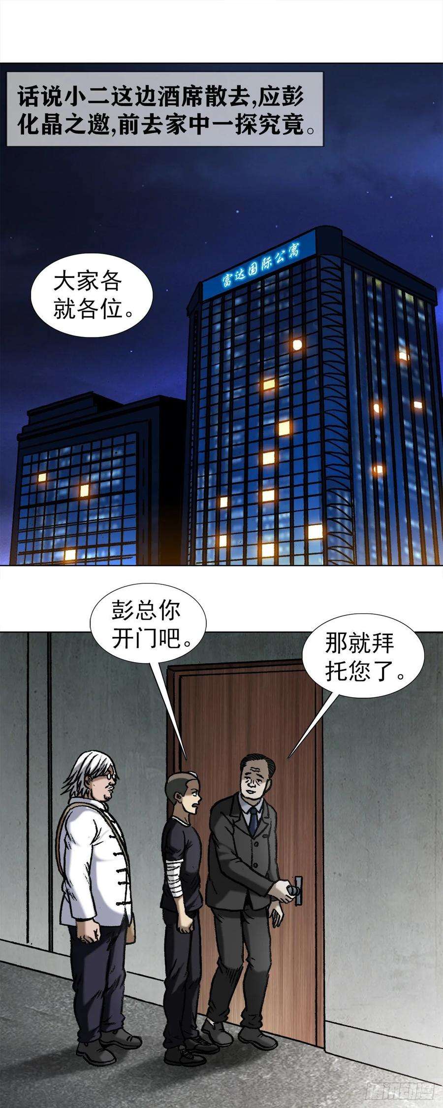 中国惊奇先生1026 这是我弟