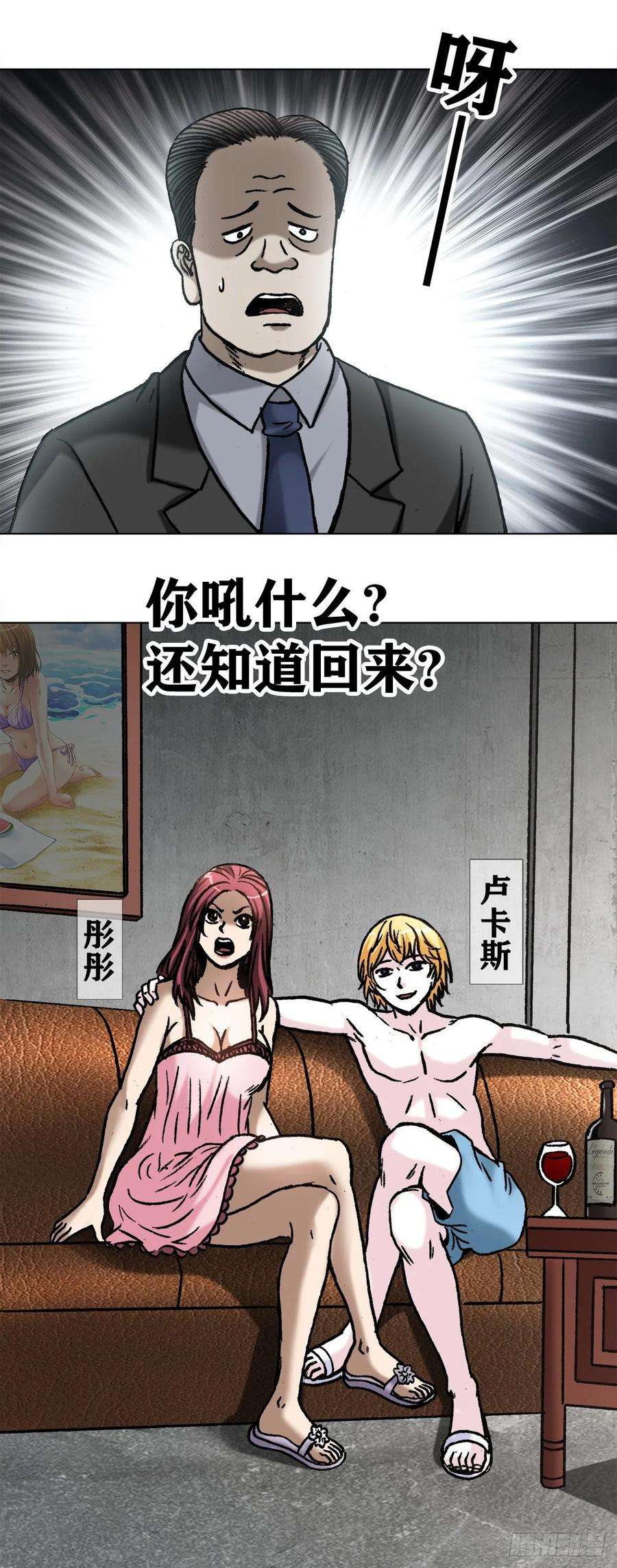 中国惊奇先生1026 这是我弟
