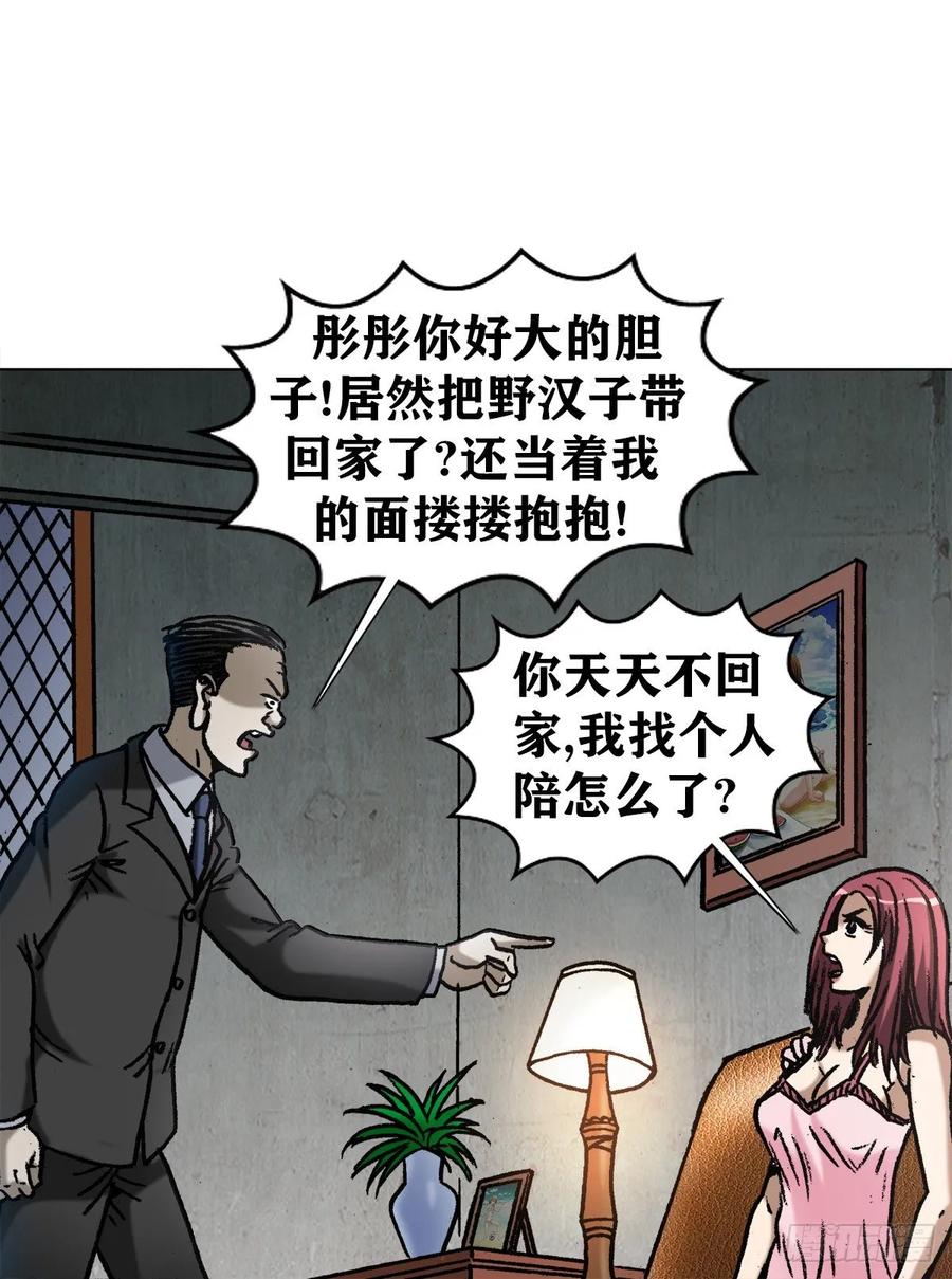 中国惊奇先生1026 这是我弟