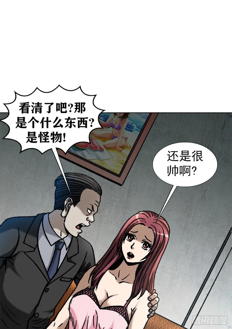 中国惊奇先生1027 刀的主人