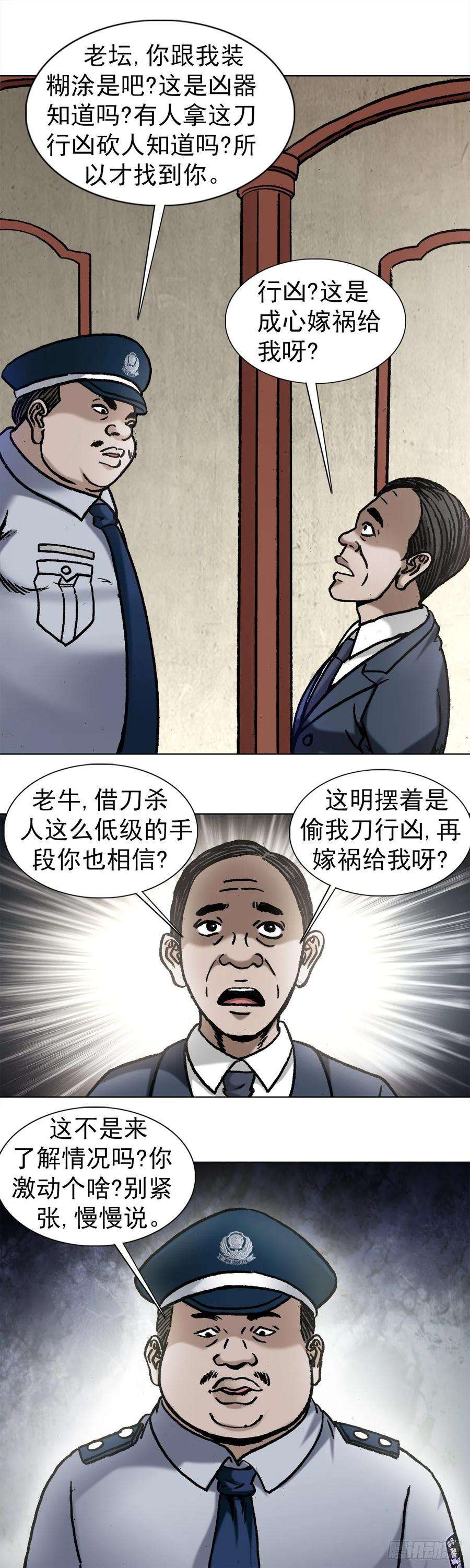 中国惊奇先生1028 紧急联系人