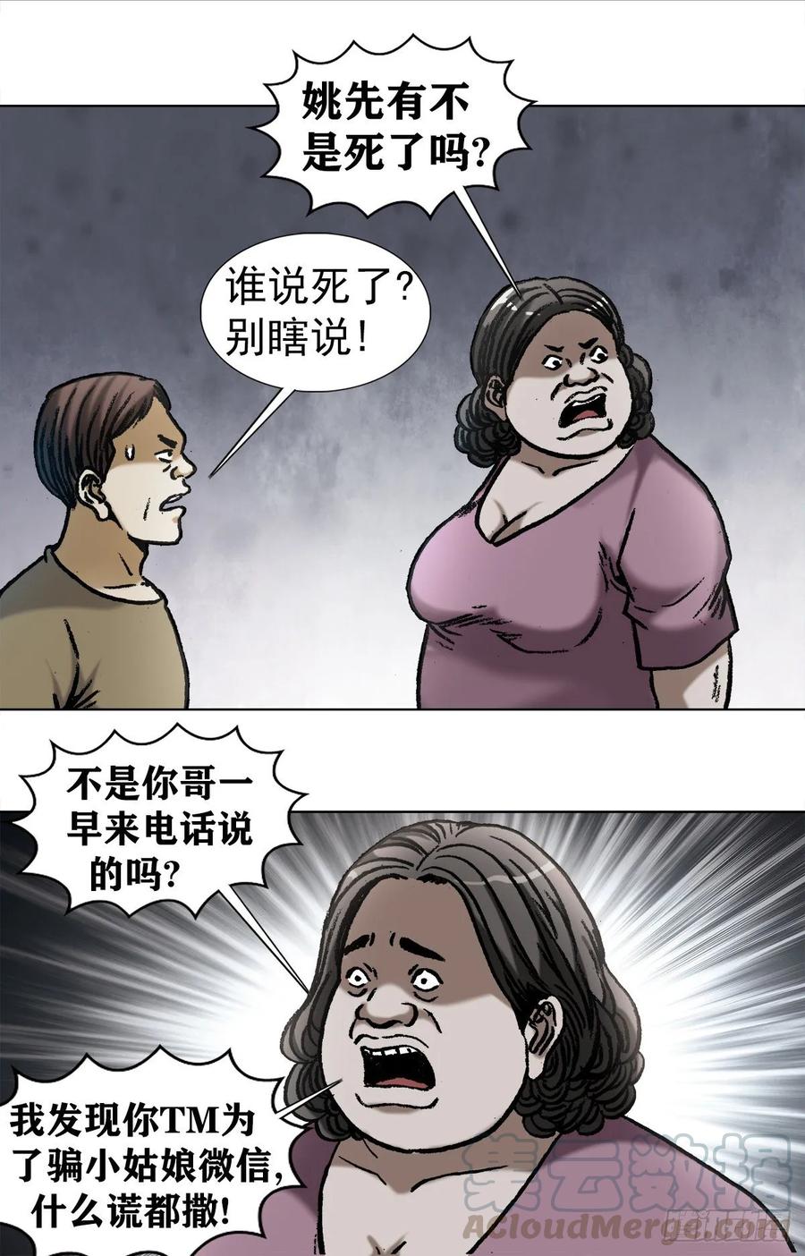 中国惊奇先生1028 紧急联系人