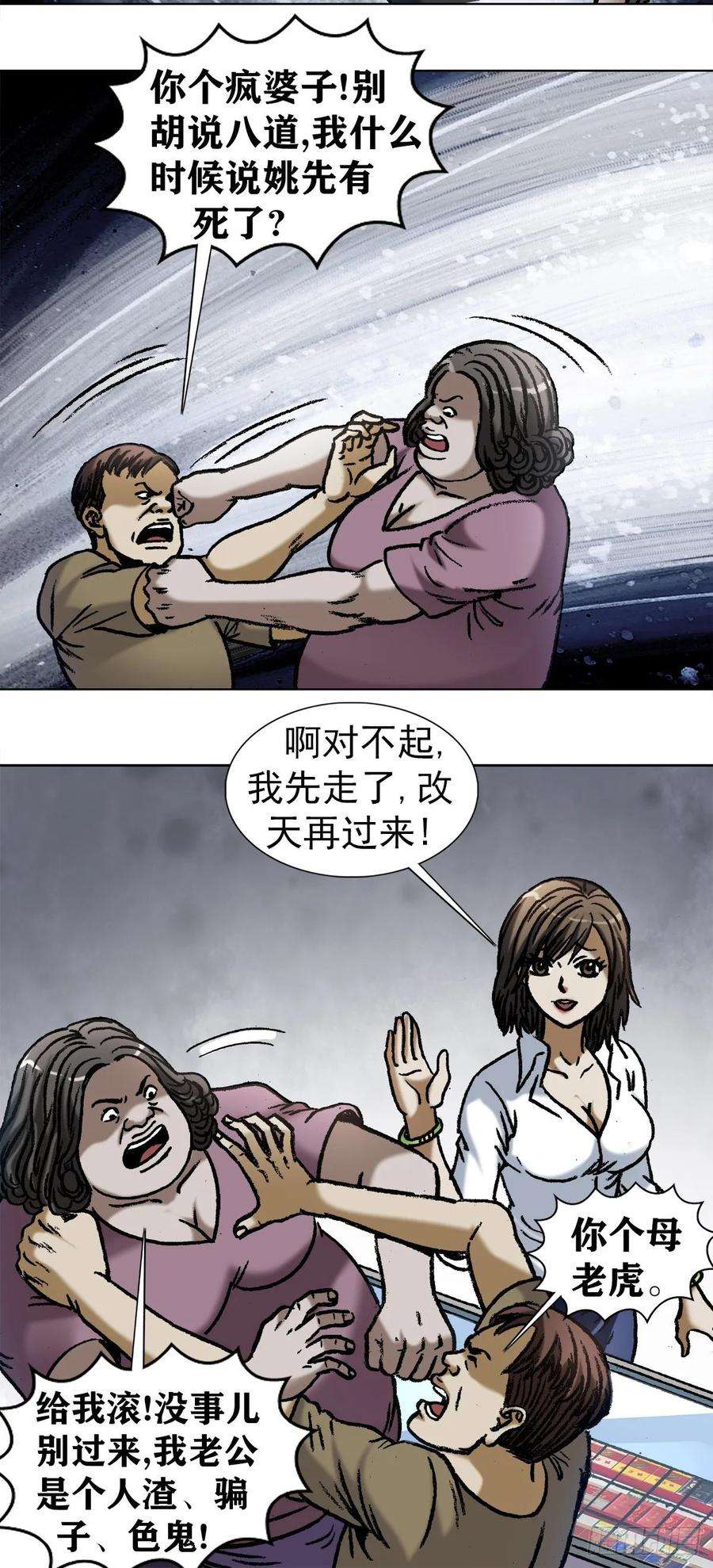 中国惊奇先生1028 紧急联系人