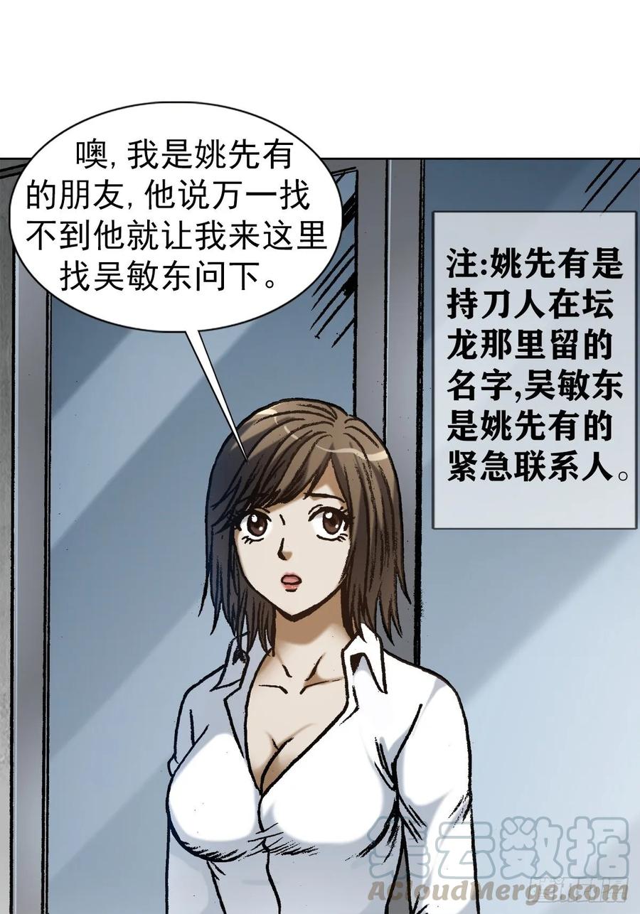 中国惊奇先生1028 紧急联系人