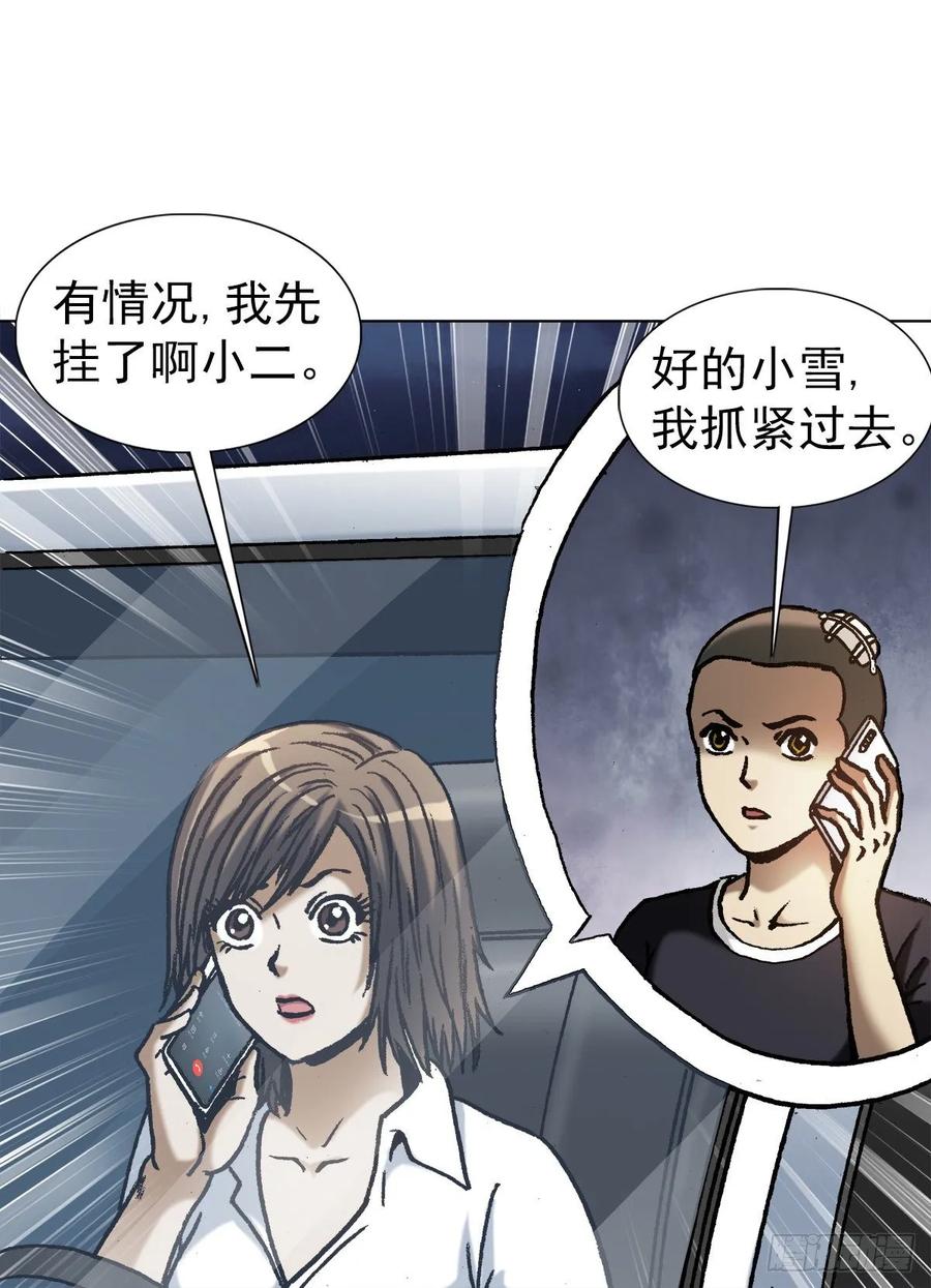 中国惊奇先生1029 宠物店
