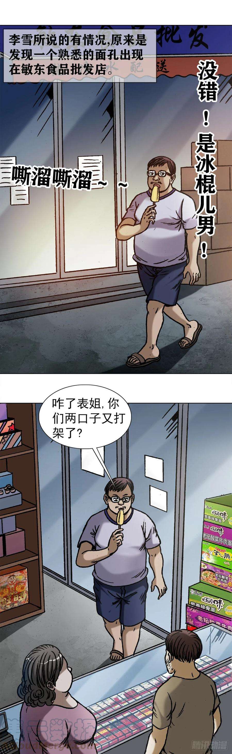 中国惊奇先生1029 宠物店